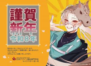 26_年始挨拶用